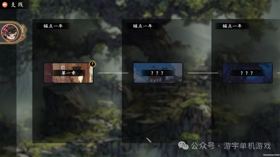 【游戏推荐】《旧日女修》v1.0.0 倾心炼魂-梦回修道+全DLC 免安装中文正式完整学习版