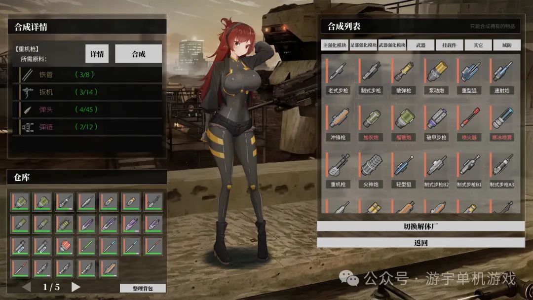 【游戏推荐】《铁骑少女》v1.3.2043 全DLC 免安装中文学习版