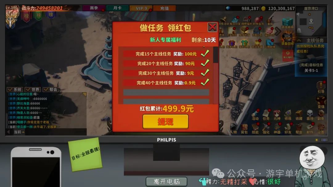 【游戏推荐】《中国式网游》v1.305 氪佬专属翅膀礼包DLC-彩票模式+全DLC 免安装中文学习版 【游戏推荐】《中国式网游》v1.305 氪佬专属翅膀礼包DLC-彩票模式+全DLC 免安装中文学习版