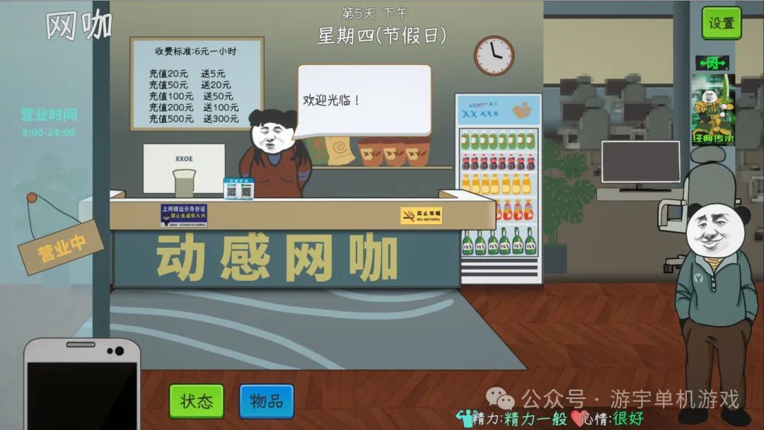 【游戏推荐】《中国式网游》v1.305 氪佬专属翅膀礼包DLC-彩票模式+全DLC 免安装中文学习版 【游戏推荐】《中国式网游》v1.305 氪佬专属翅膀礼包DLC-彩票模式+全DLC 免安装中文学习版