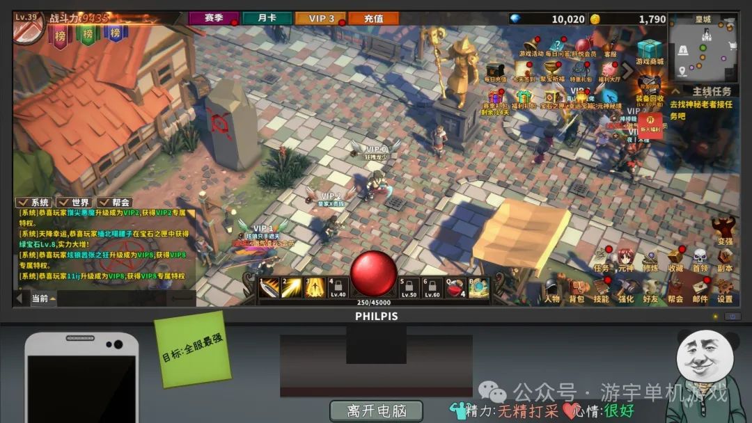 【游戏推荐】《中国式网游》v1.305 氪佬专属翅膀礼包DLC-彩票模式+全DLC 免安装中文学习版