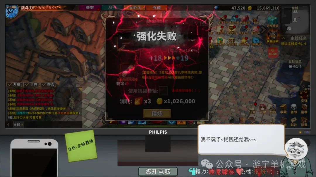 【游戏推荐】《中国式网游》v1.305 氪佬专属翅膀礼包DLC-彩票模式+全DLC 免安装中文学习版