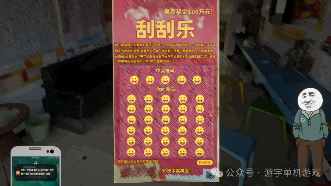 【游戏推荐】《中国式网游》v1.305 氪佬专属翅膀礼包DLC-彩票模式+全DLC 免安装中文学习版