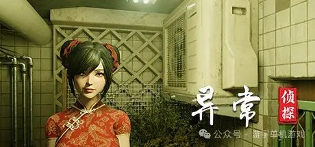 【游戏推荐】《异常侦探：少女的安眠》v1.5+大学宿舍DLC 免安装中文学习版