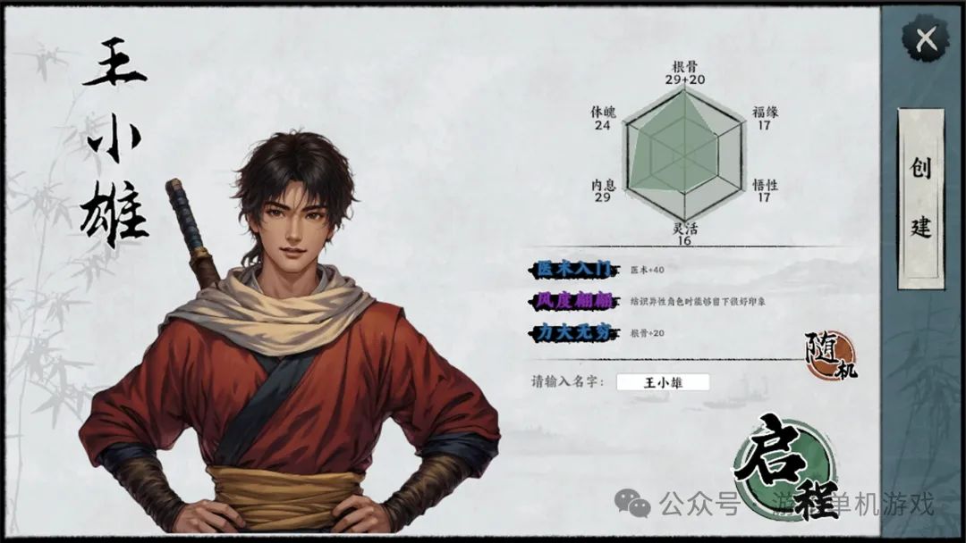 【游戏推荐】《万象群侠传》v0.1.1201 免安装豪华中文学习版 【游戏推荐】《万象群侠传》v0.1.1201 免安装豪华中文学习版