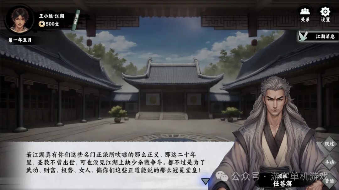 【游戏推荐】《万象群侠传》v0.1.1201 免安装豪华中文学习版