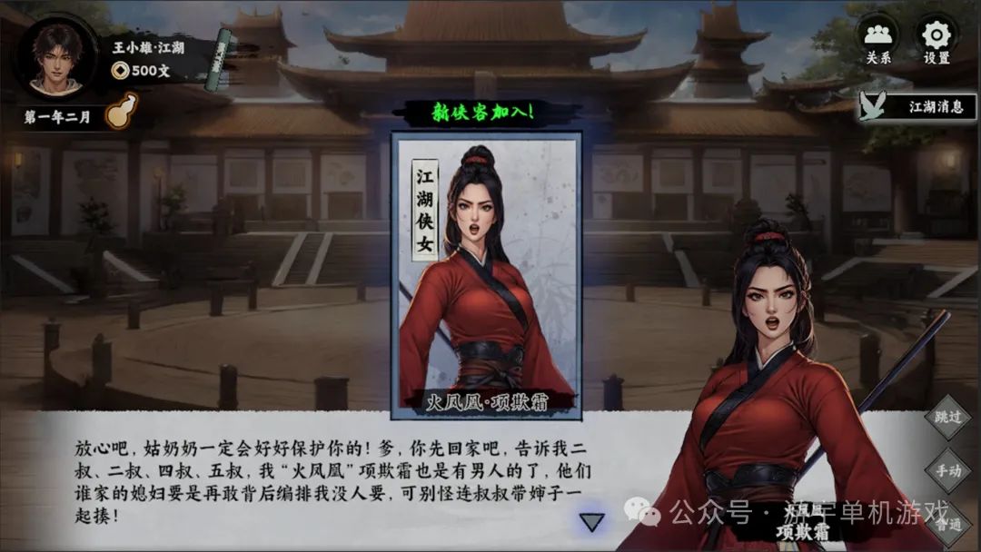 【游戏推荐】《万象群侠传》v0.1.1201 免安装豪华中文学习版