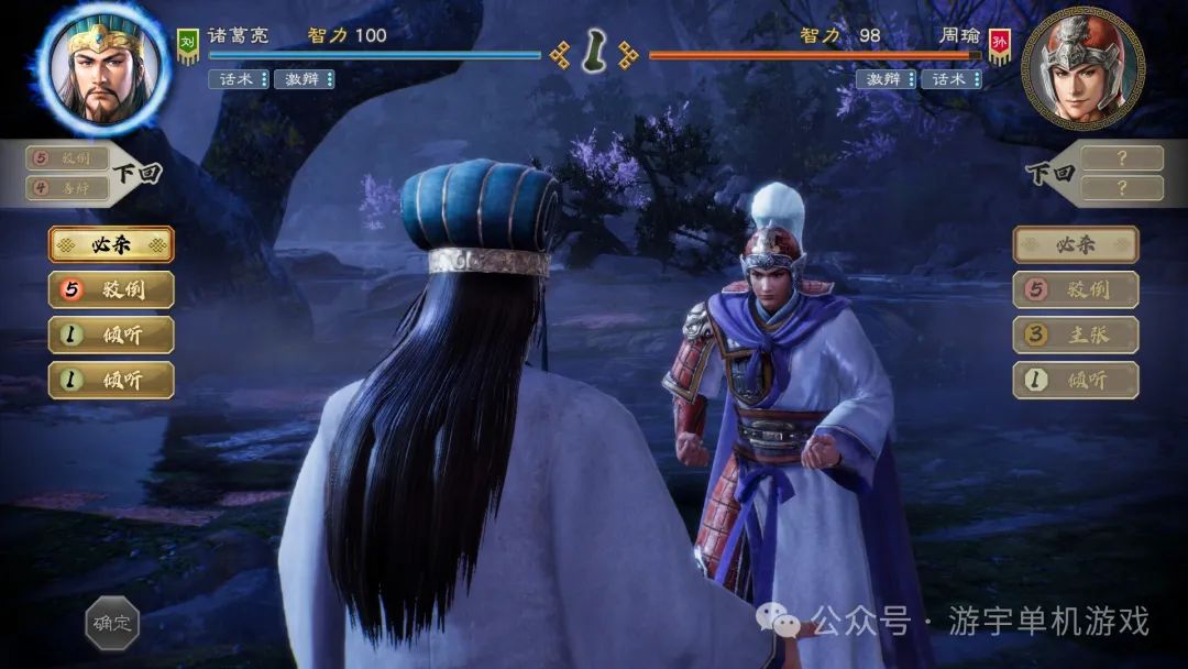 【游戏推荐】《三国志8 重制版》v1.0.6Fix 女将集结+汉室忠臣在此+预购特典+全DLC+季票 免安装中文学习版