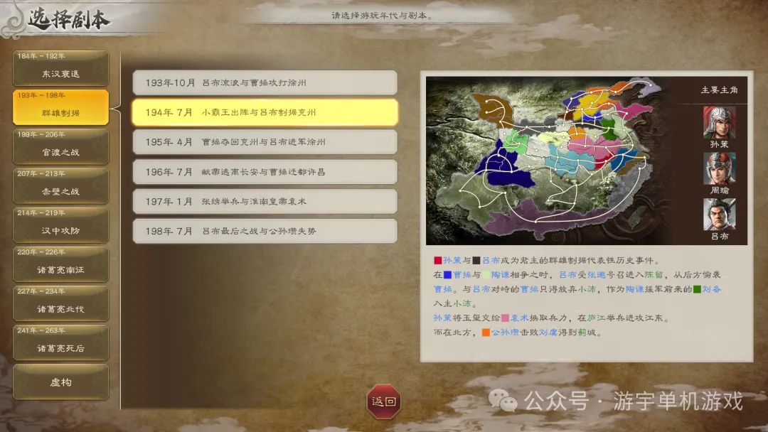 【游戏推荐】《三国志8 重制版》v1.0.6Fix 女将集结+汉室忠臣在此+预购特典+全DLC+季票 免安装中文学习版