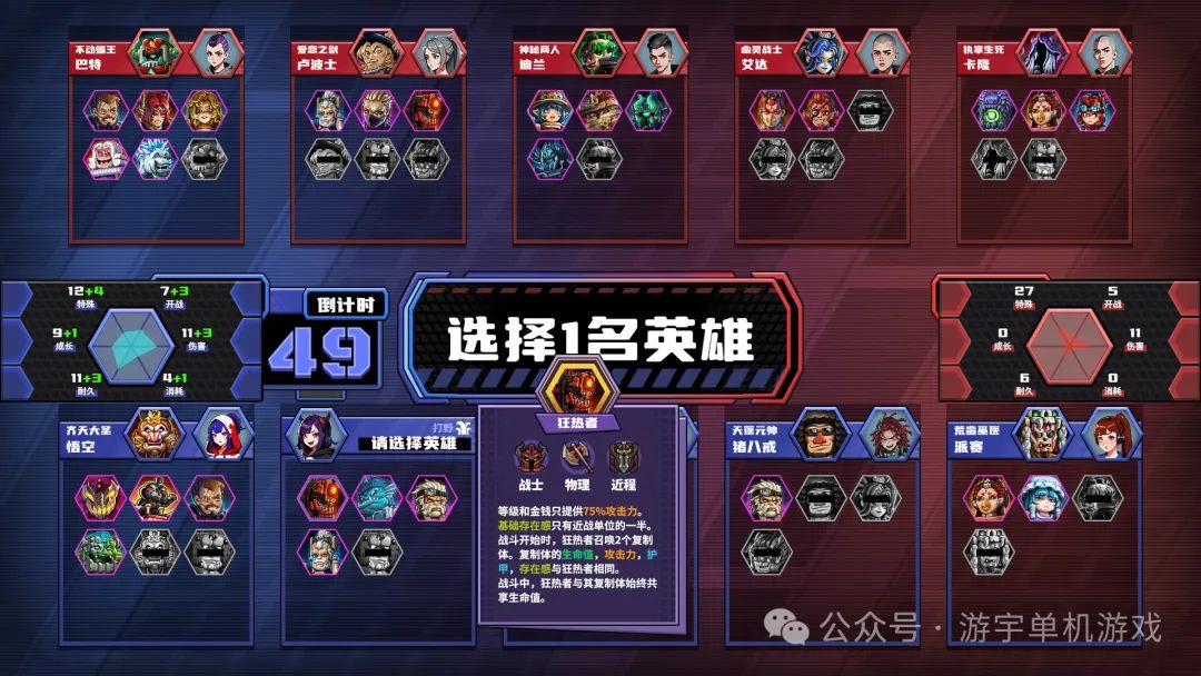 【游戏推荐】《电竞教父》v2.1.8-英雄扩展包DLC 免安装中文学习版