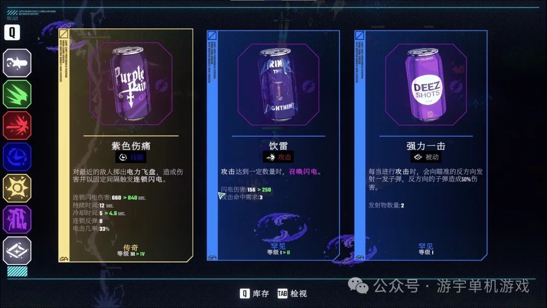 【游戏推荐】《汽水侠》Build.17429156-燃力觉醒-赛博怒潮 免安装豪华中文学习版