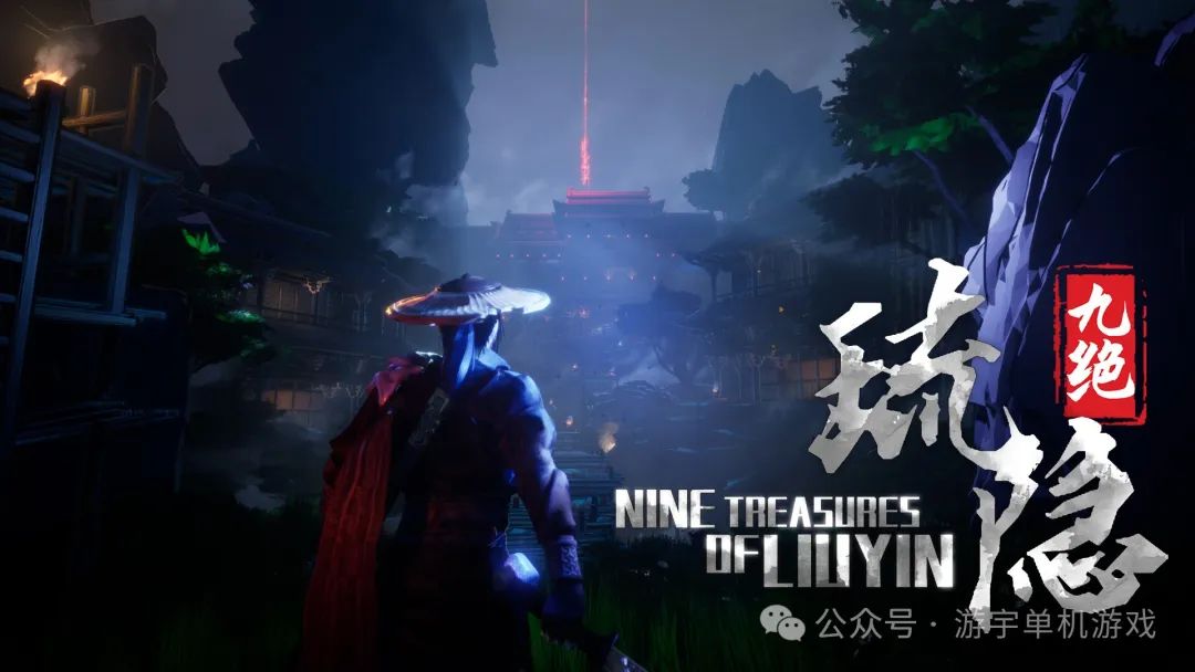 【游戏推荐】《琉隐九绝》Build.17471000-新扩展内容+大妖犬皇DLC-邪魔乱世-逆天改命 免安装中文学习版 【游戏推荐】《琉隐九绝》Build.17471000-新扩展内容+大妖犬皇DLC-邪魔乱世-逆天改命 免安装中文学习版