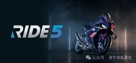 【游戏推荐】《RIDE 5》v20250224 疾风破晓+全DLC 免安装特别中文学习版 【游戏推荐】《RIDE 5》v20250224 疾风破晓+全DLC 免安装特别中文学习版