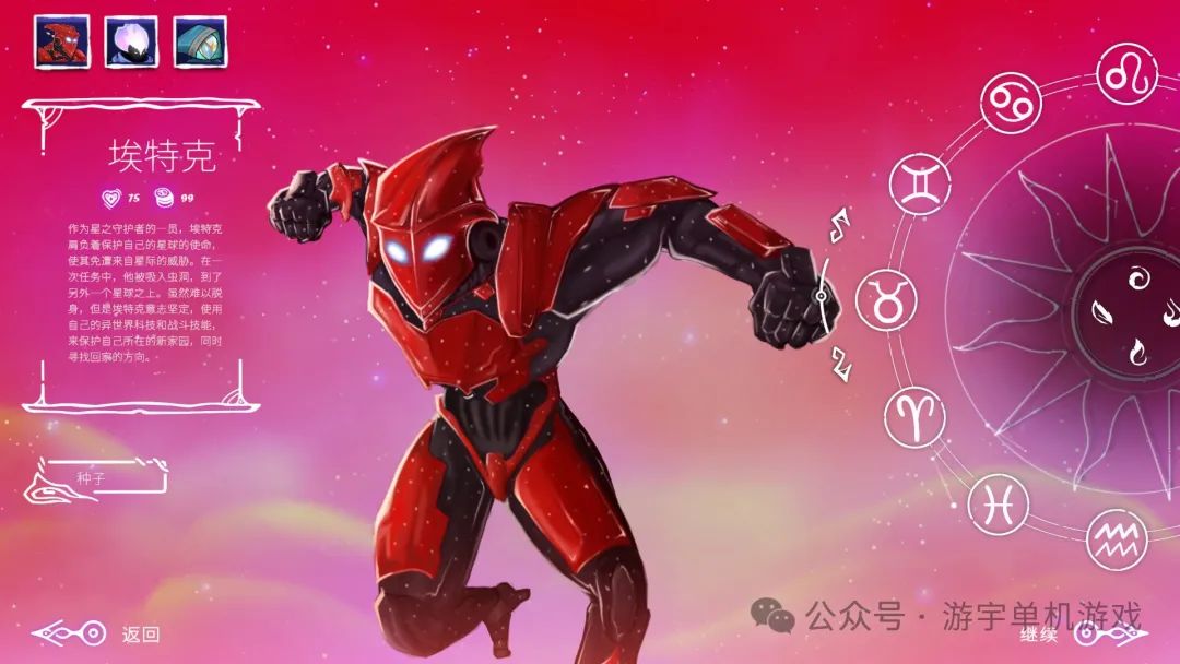 【游戏推荐】《黄道信条》Build.17542192免安装中文学习版 【游戏推荐】《黄道信条》Build.17542192免安装中文学习版