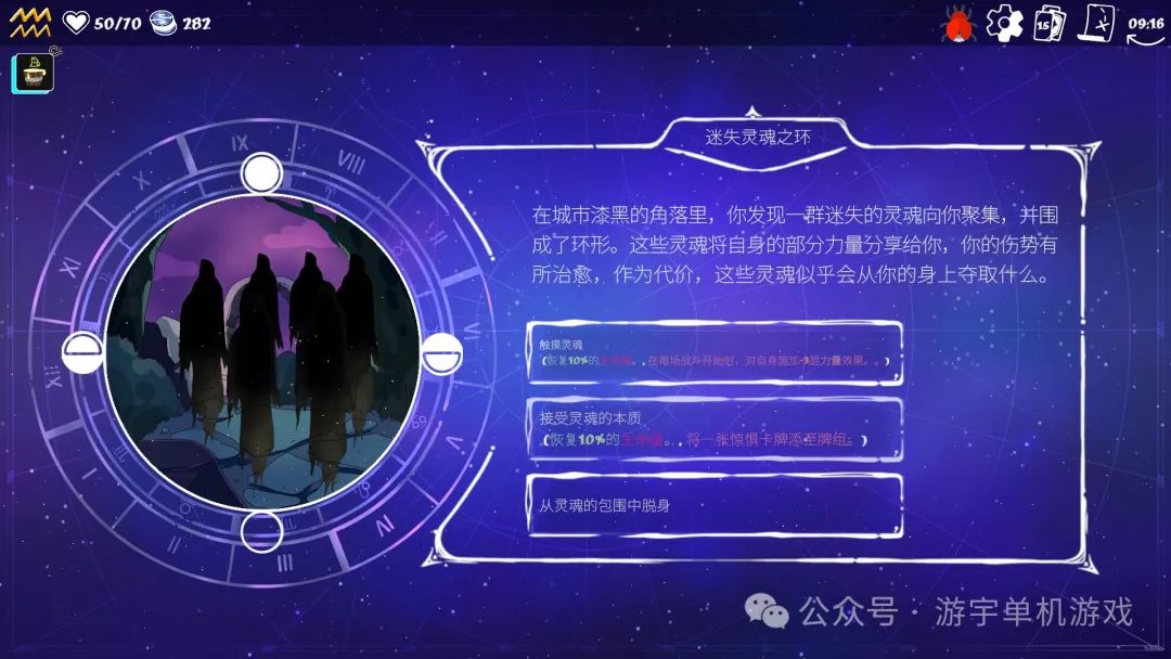 【游戏推荐】《黄道信条》Build.17542192免安装中文学习版