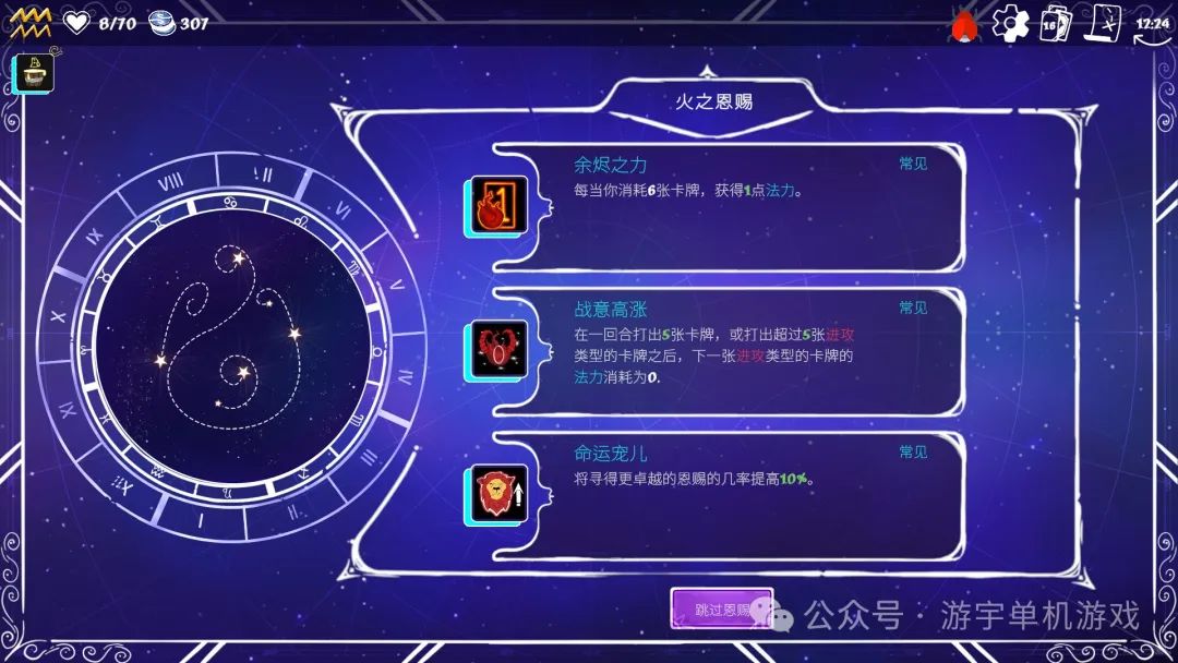 【游戏推荐】《黄道信条》Build.17542192免安装中文学习版