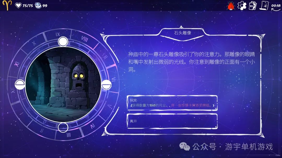 【游戏推荐】《黄道信条》Build.17542192免安装中文学习版