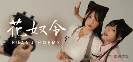 【游戏推荐】《花奴令》Build.17525736-夜花初绽-青丝入梦+全DLC 免安装豪华中文学习版 【游戏推荐】《花奴令》Build.17525736-夜花初绽-青丝入梦+全DLC 免安装豪华中文学习版