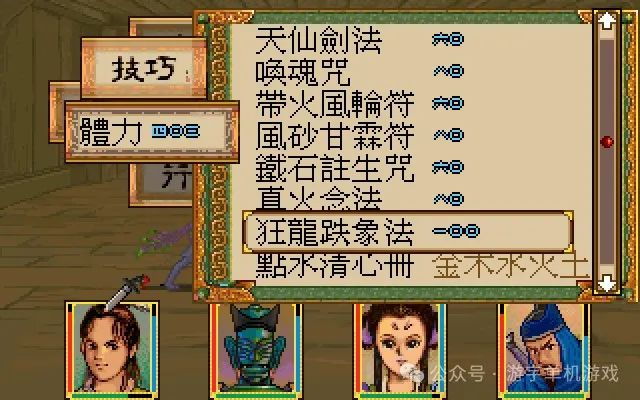 【游戏推荐】《轩辕剑外传 枫之舞》同人重制版 v1.0.8.0 免安装中文学习版