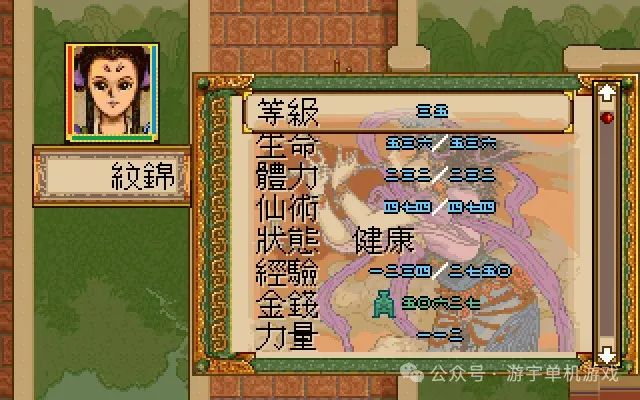 【游戏推荐】《轩辕剑外传 枫之舞》同人重制版 v1.0.8.0 免安装中文学习版