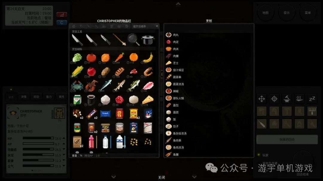 【游戏推荐】《终点站：僵尸幸存者》v1.1.2 免安装中文学习版