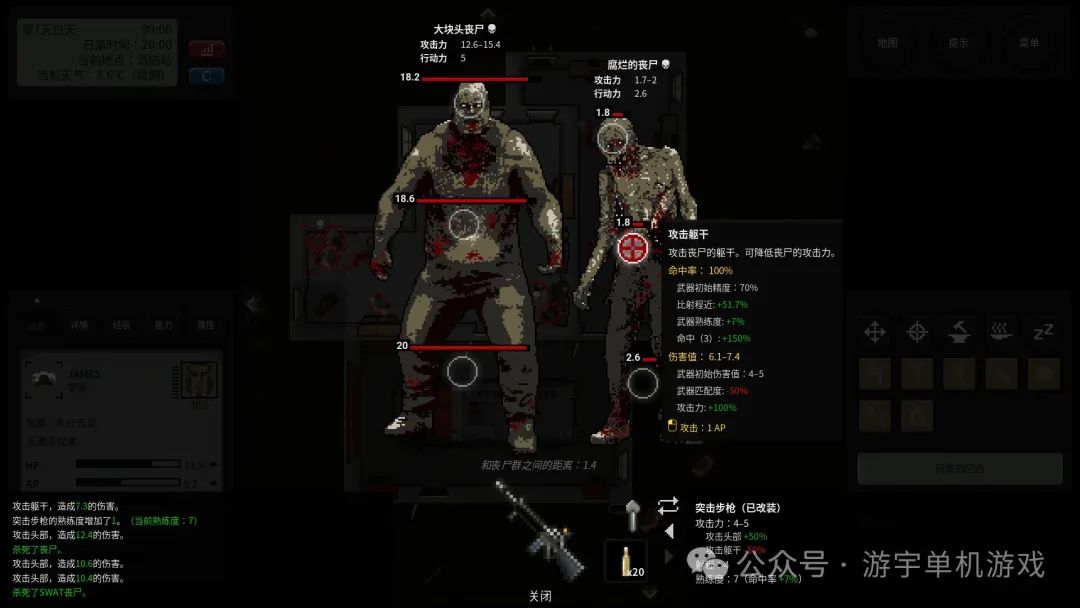【游戏推荐】《终点站：僵尸幸存者》v1.1.2 免安装中文学习版