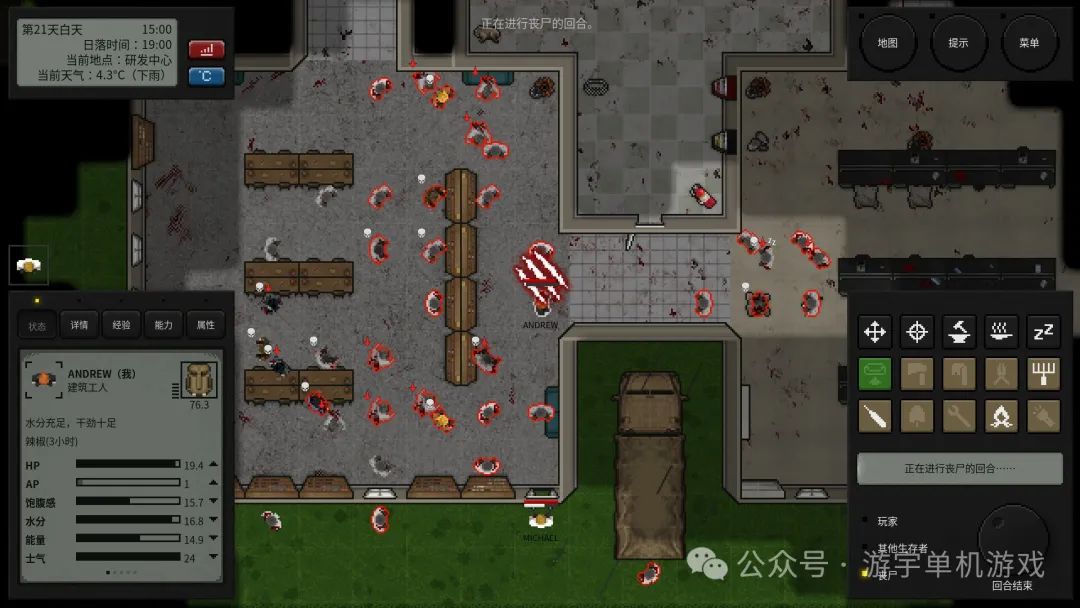 【游戏推荐】《终点站：僵尸幸存者》v1.1.2 免安装中文学习版