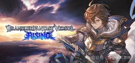 【游戏推荐】《碧蓝幻想Versus 崛起》v2.0.1 全DLC+预购奖励 免安装豪华中文学习版 【游戏推荐】《碧蓝幻想Versus 崛起》v2.0.1 全DLC+预购奖励 免安装豪华中文学习版