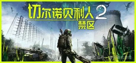 【游戏推荐】开放世界 + 生存恐怖!这款续作把人性丢进辐射熔炉 【游戏推荐】开放世界 + 生存恐怖!这款续作把人性丢进辐射熔炉