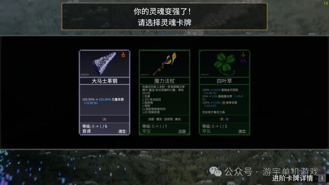 卡牌 + 轮回 = 降维打击？《罗格》隐藏结局逼疯 300 万玩家