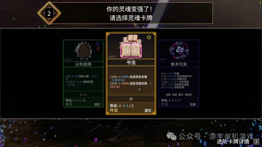 卡牌 + 轮回 = 降维打击？《罗格》隐藏结局逼疯 300 万玩家