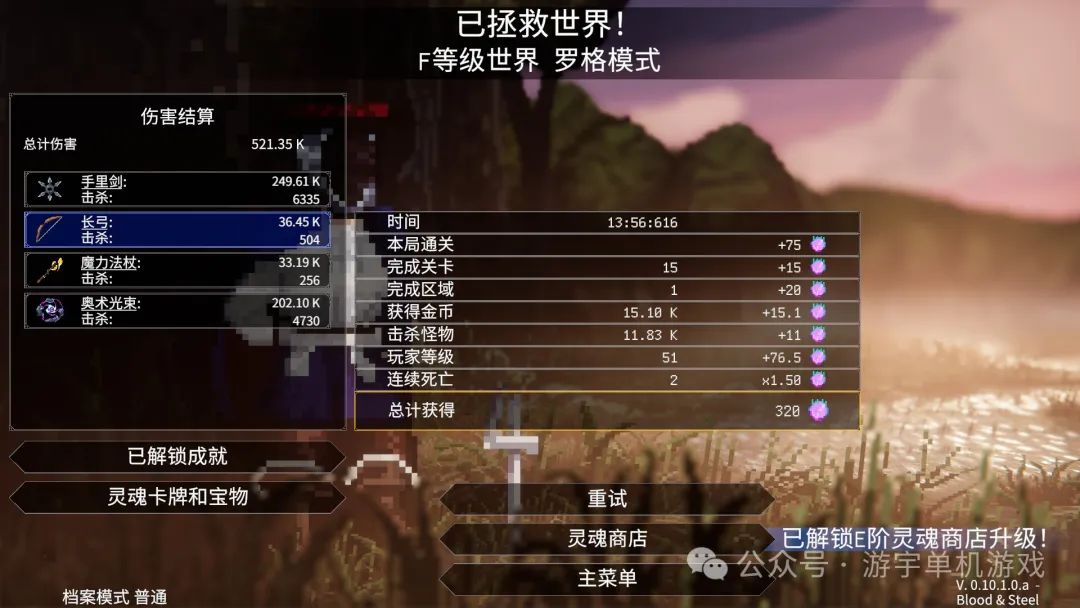 卡牌 + 轮回 = 降维打击？《罗格》隐藏结局逼疯 300 万玩家