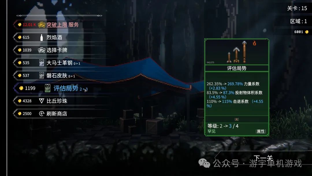 卡牌 + 轮回 = 降维打击？《罗格》隐藏结局逼疯 300 万玩家