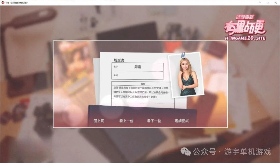 【游戏推荐】《这个面试有点硬》免安装中文步兵学习版 【游戏推荐】《这个面试有点硬》免安装中文步兵学习版