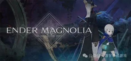 【游戏推荐】《终焉之玛格诺利亚 雾中盛放之花》v1.1.0全DLC 免安装中文学习版 【游戏推荐】《终焉之玛格诺利亚 雾中盛放之花》v1.1.0全DLC 免安装中文学习版