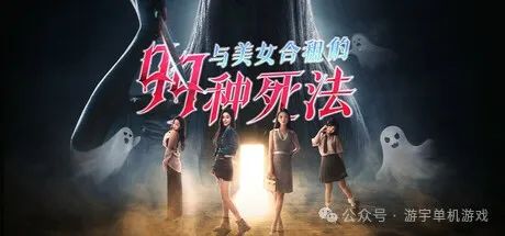 【游戏推荐】《与美女合租的99种死法》Build.17685115+全DLC 免安装中文国语学习版 【游戏推荐】《与美女合租的99种死法》Build.17685115+全DLC 免安装中文国语学习版