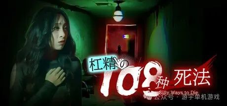 【游戏推荐】《杠精的108种死法》Build.17781102-高清剧照DLC+全DLC 免安装中文国语学习版 【游戏推荐】《杠精的108种死法》Build.17781102-高清剧照DLC+全DLC 免安装中文国语学习版