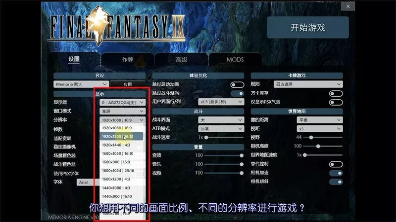 【游戏推荐】《最终幻想9 高清重生计划》Build.5378074 新汉化+高清HD 免安装中文学习版