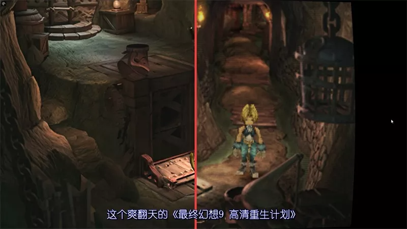 【游戏推荐】《最终幻想9 高清重生计划》Build.5378074 新汉化+高清HD 免安装中文学习版