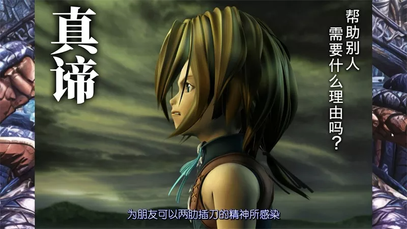 【游戏推荐】《最终幻想9 高清重生计划》Build.5378074 新汉化+高清HD 免安装中文学习版