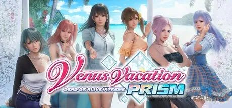 【游戏推荐】《死或生:维纳斯璀璨假期》v1.02+全DLC+预购特典 免安装豪华中文版 【游戏推荐】《死或生:维纳斯璀璨假期》v1.02+全DLC+预购特典 免安装豪华中文版