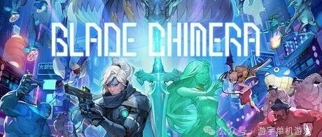 《幻刃奇美拉》v0.1.3.7 免安装中文学习版