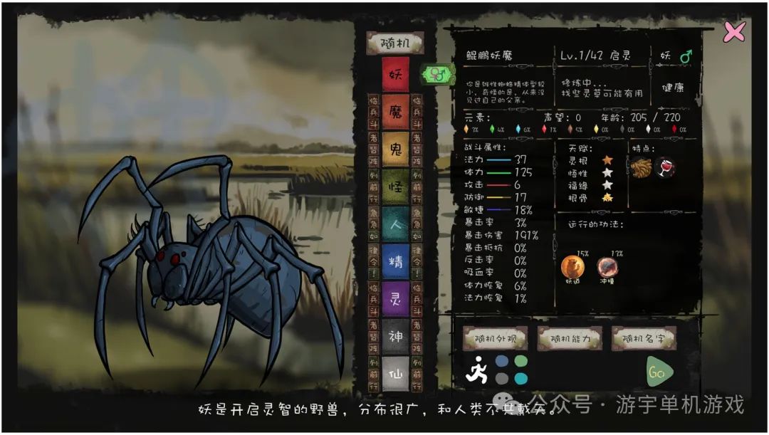 【游戏推荐】《九尾异神录》v2.07 免安装中文学习版
