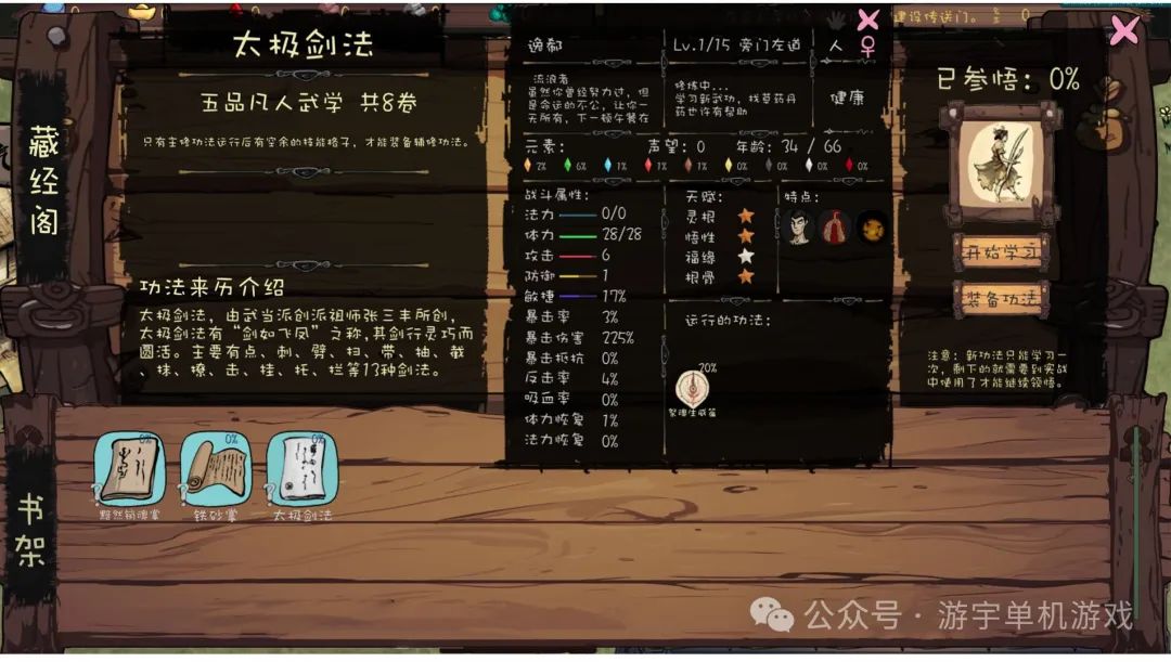 【游戏推荐】《九尾异神录》v2.07 免安装中文学习版
