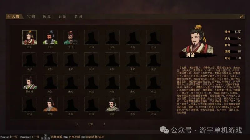 【游戏推荐】《三国志:建安外史》v1.6.1 免安装中文学习版 【游戏推荐】《三国志:建安外史》v1.6.1 免安装中文学习版