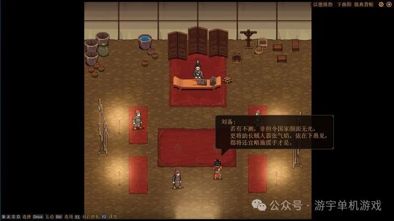【游戏推荐】《三国志：建安外史》v1.6.1 免安装中文学习版