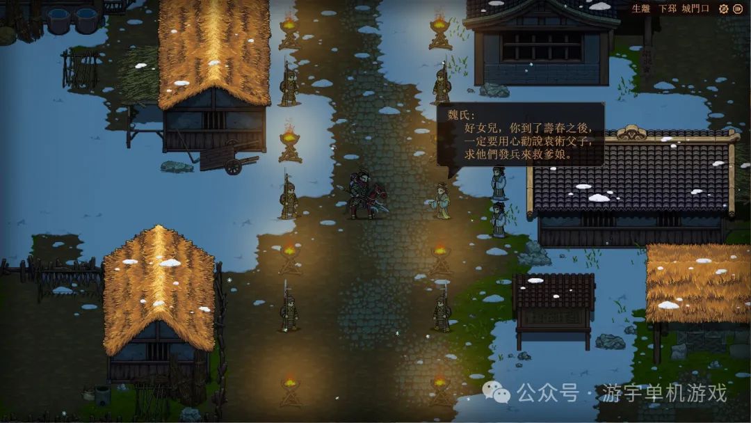 【游戏推荐】《三国志：建安外史》v1.6.1 免安装中文学习版