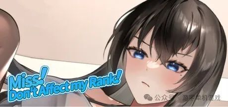 《小姐!别耽误我上分》v1.128 免安装中文学习版 《小姐!别耽误我上分》v1.128 免安装中文学习版