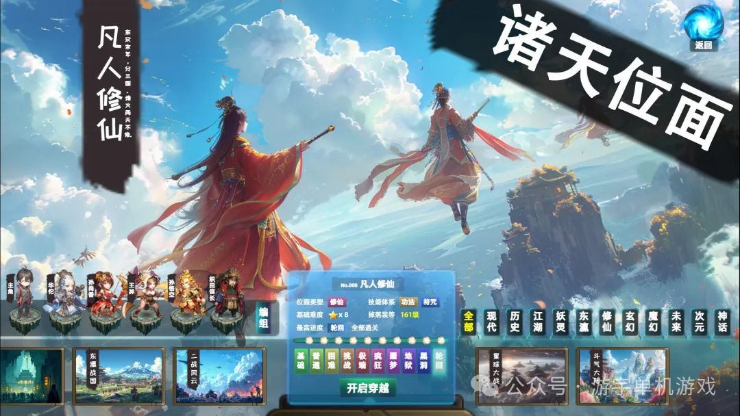 【游戏推荐】《诸天刷宝录》v0.8.12-角色娘化DLC免费上线–新增幻化系统 免安装豪华中文学习版 【游戏推荐】《诸天刷宝录》v0.8.12-角色娘化DLC免费上线–新增幻化系统 免安装豪华中文学习版