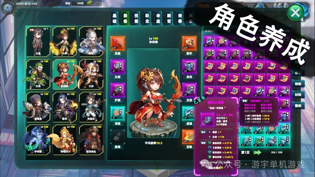 【游戏推荐】《诸天刷宝录》v0.8.12-角色娘化DLC免费上线–新增幻化系统 免安装豪华中文学习版